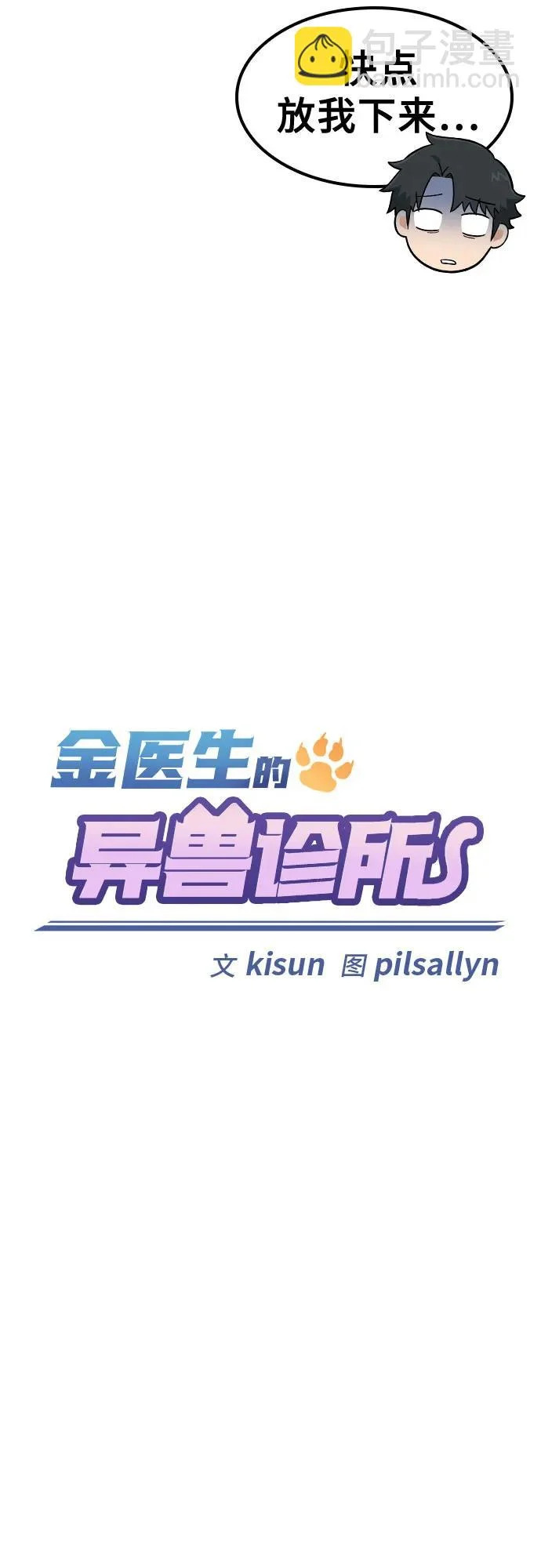 第43话 第15页