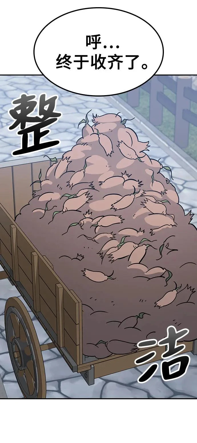 第43话 第16页