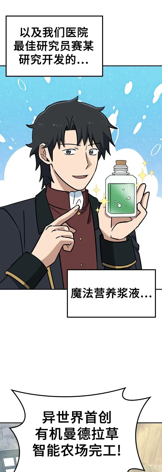 第43话 第24页