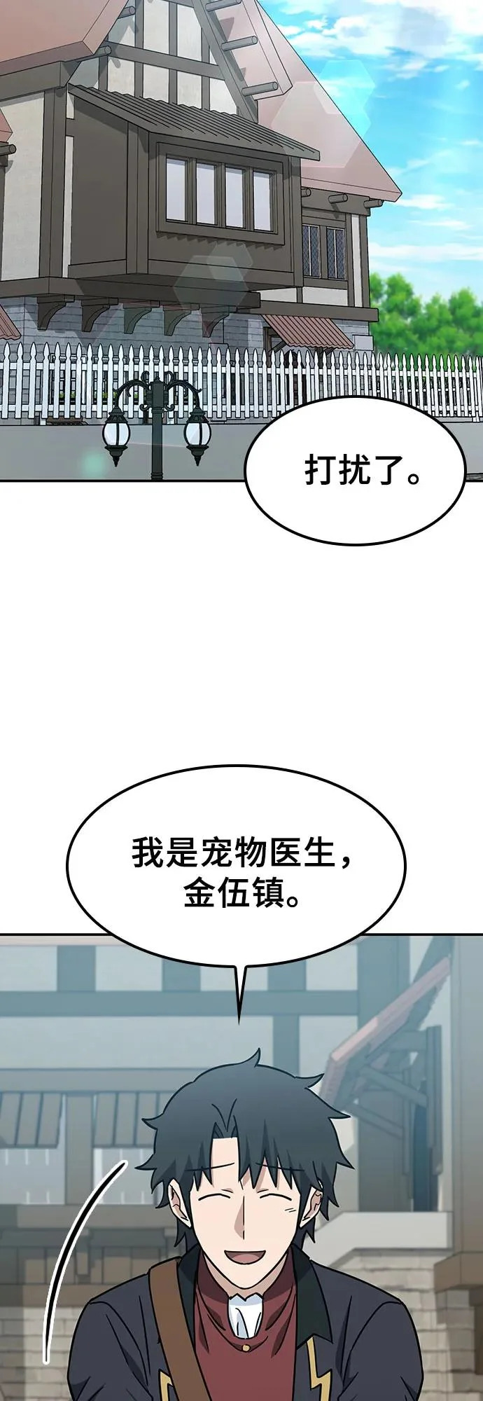 第43话 第34页