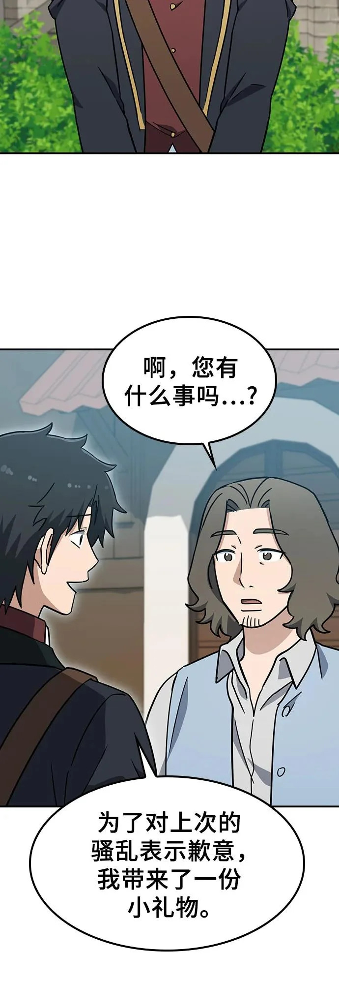 第43话 第35页