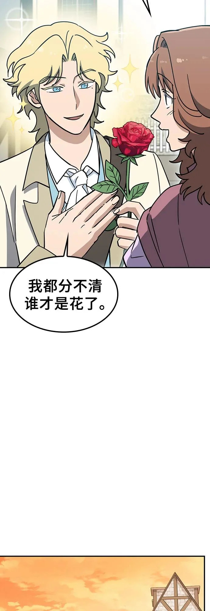 第43话 第38页