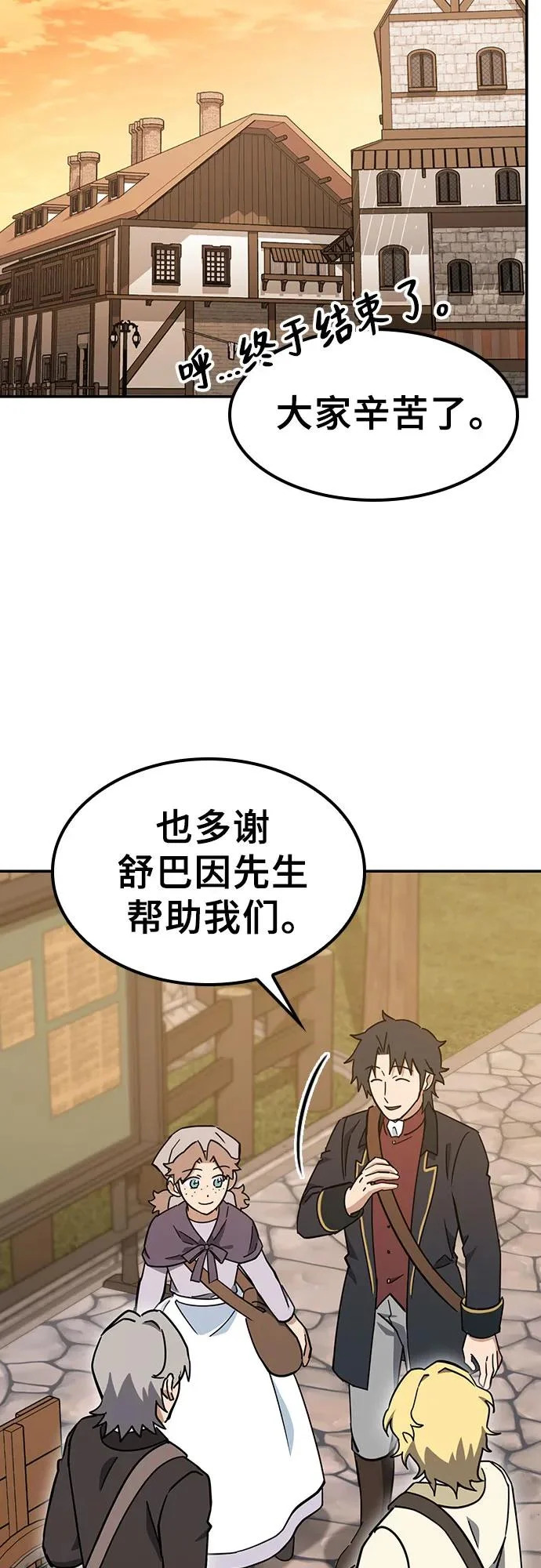 第43话 第39页