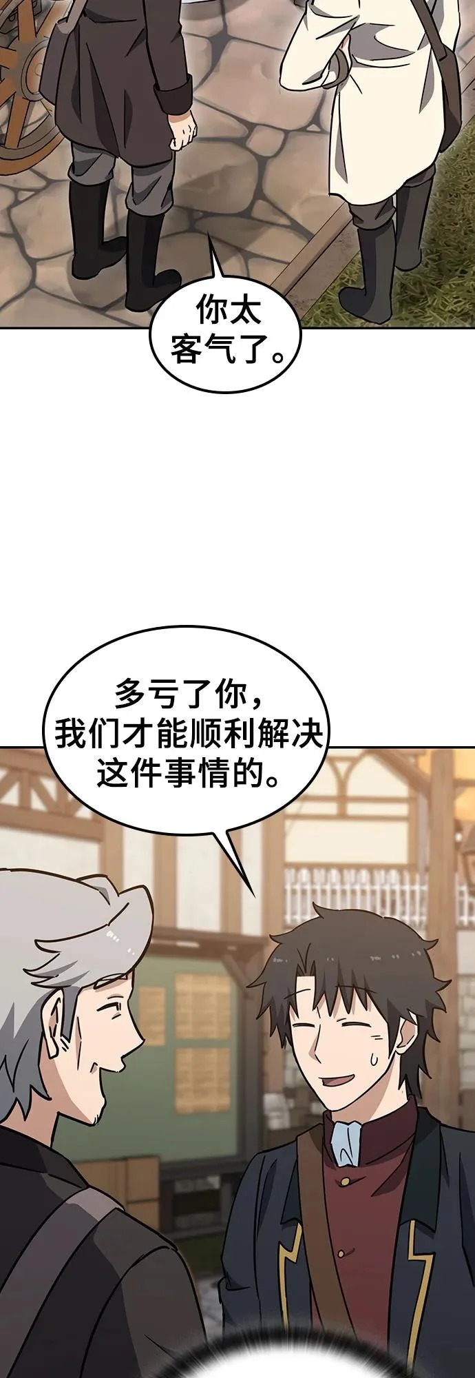 第43话 第40页