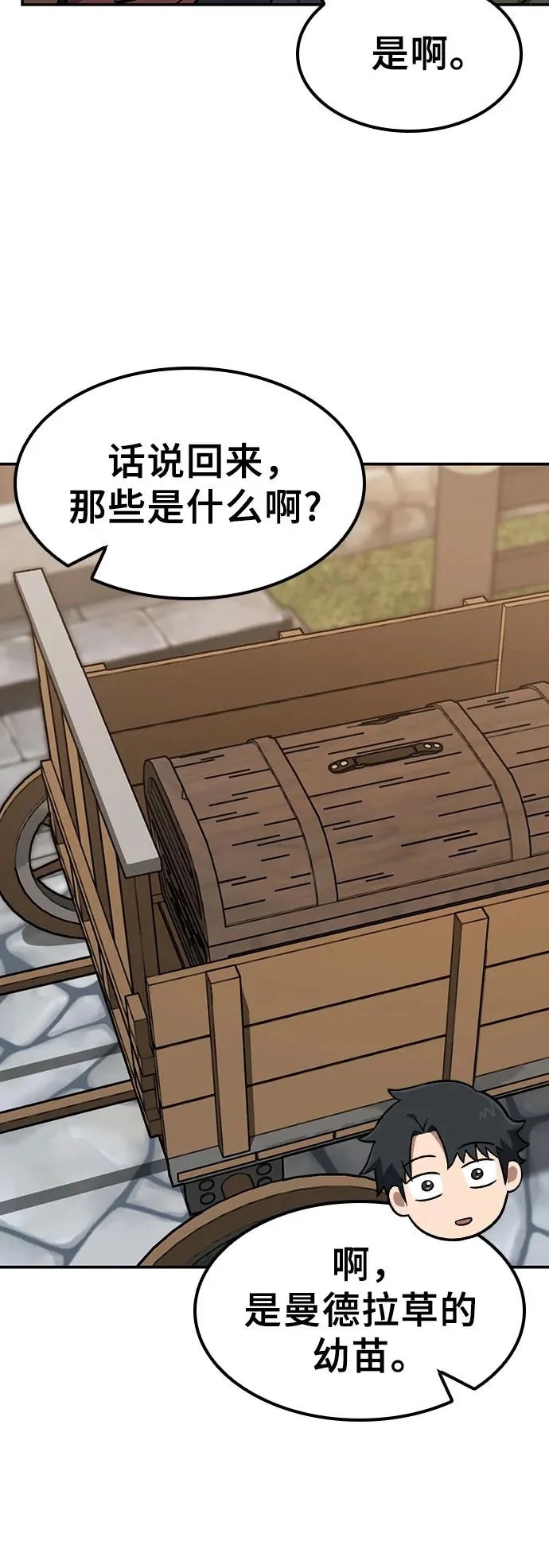 第43话 第45页
