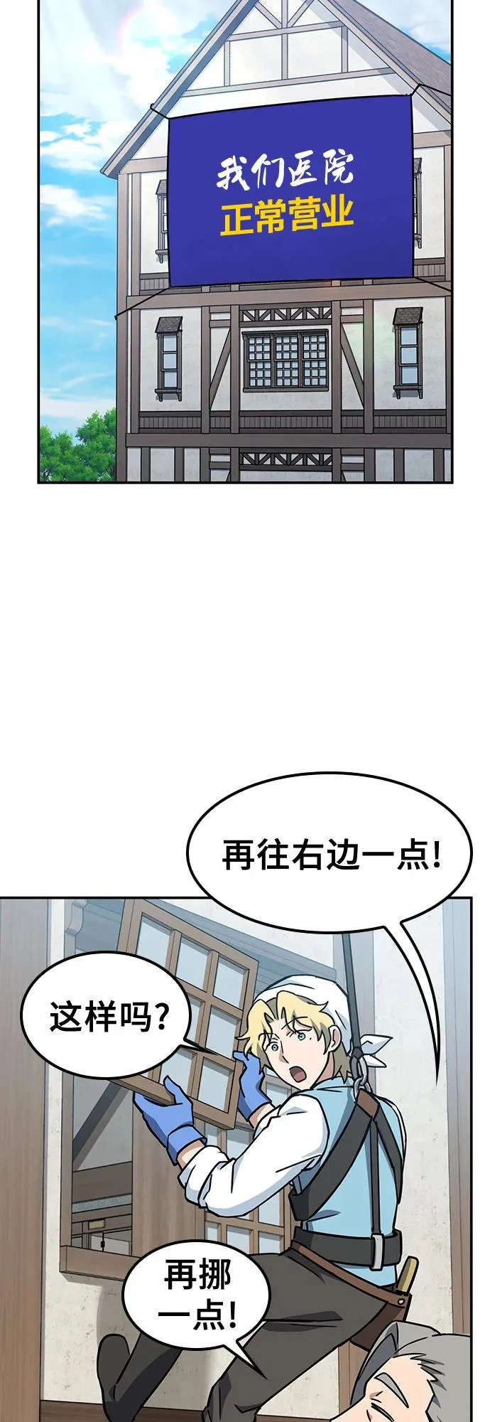 第43话 第55页