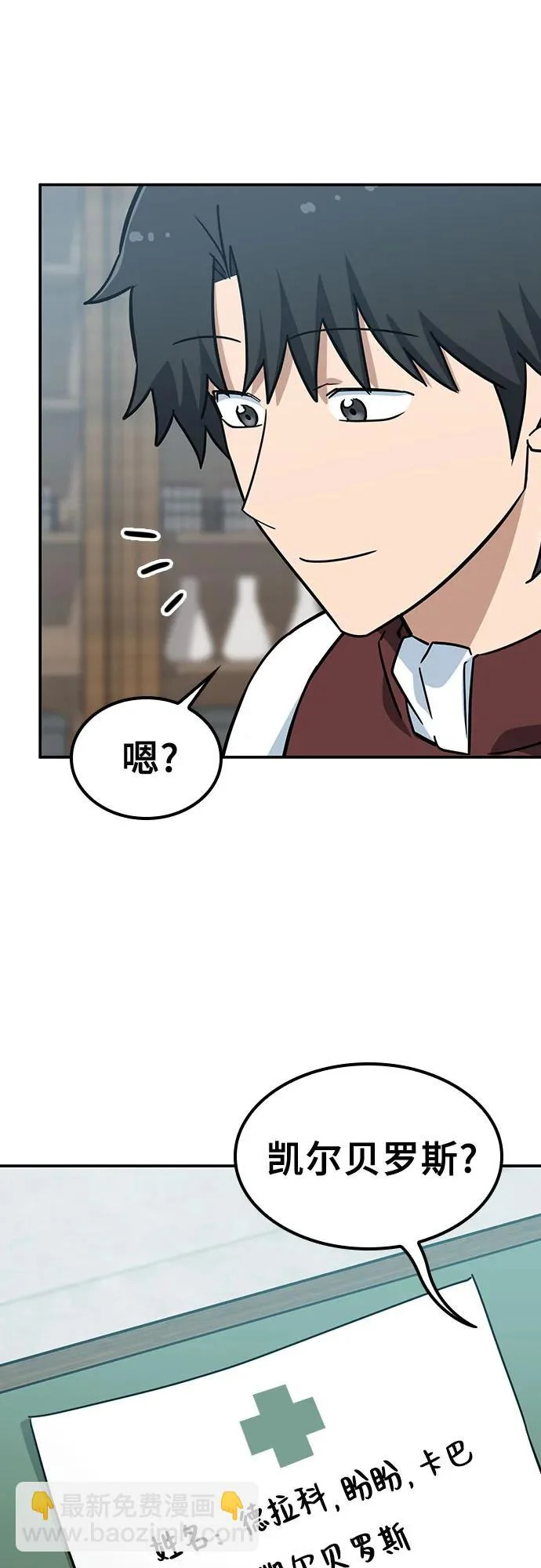 第43话 第60页