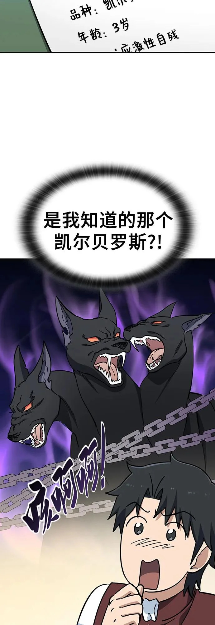 第43话 第61页