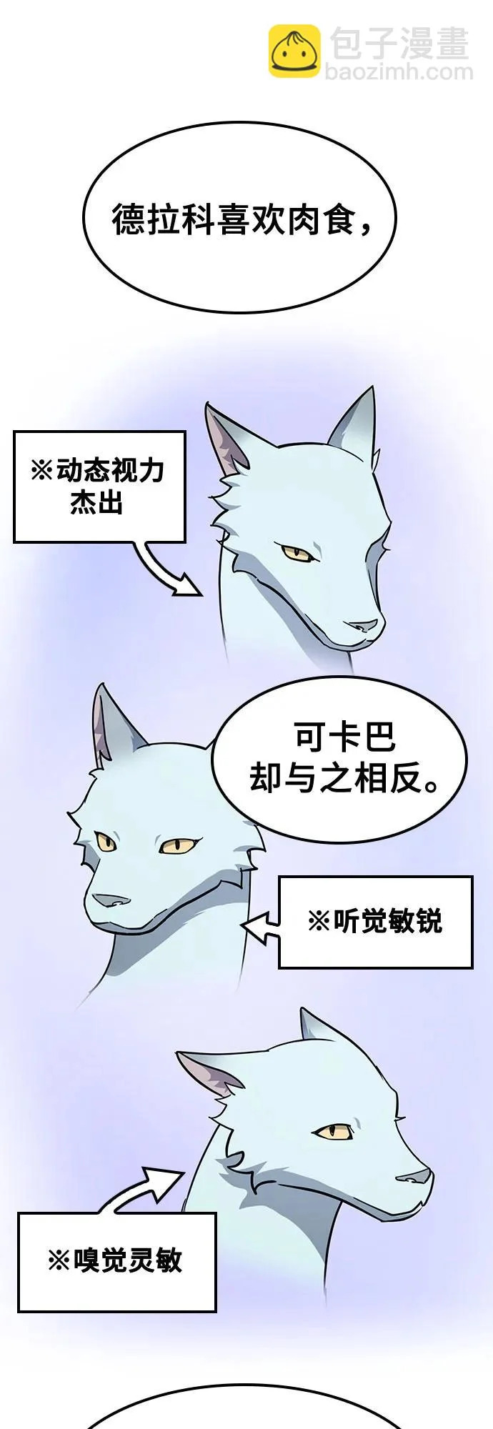 第44话 第17页