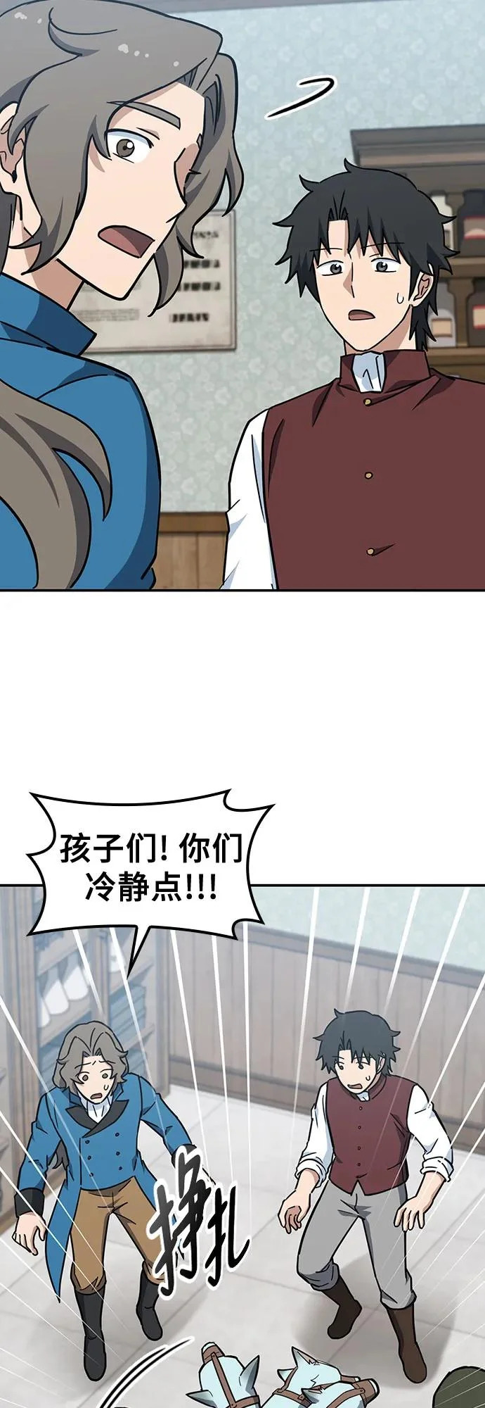 第44话 第38页
