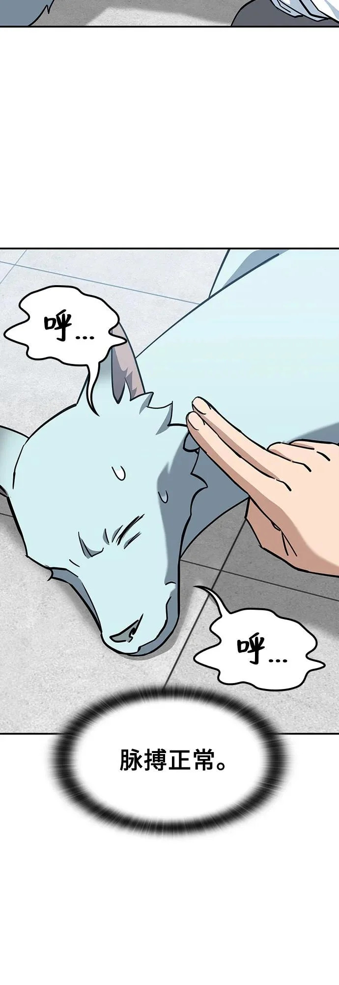 第44话 第52页