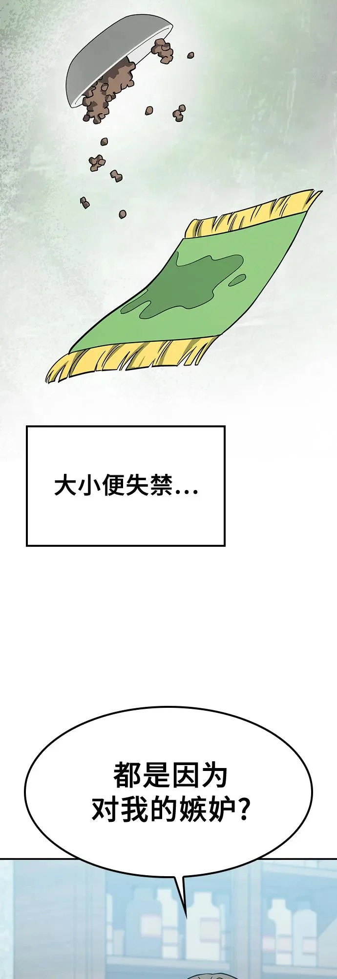 第45话 第3页