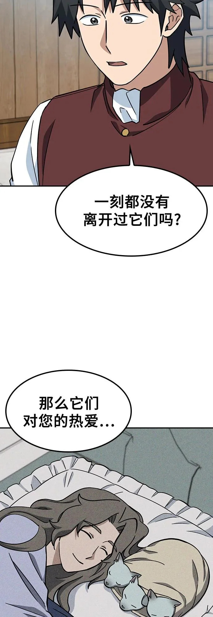 第45话 第5页