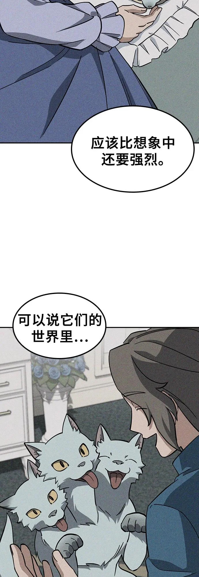 第45话 第6页