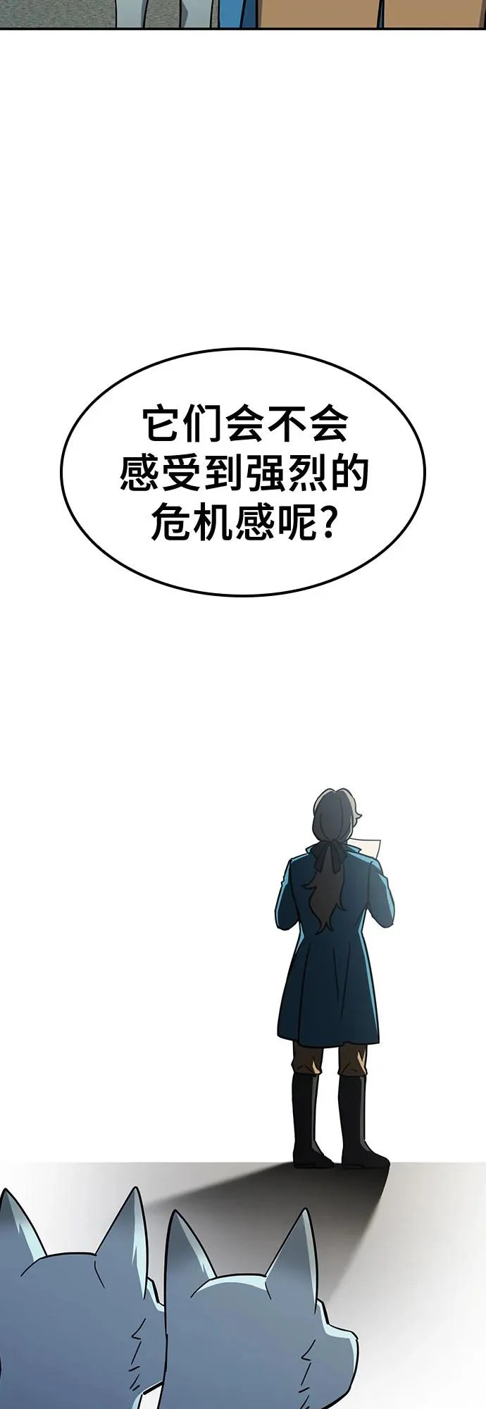 第45话 第8页