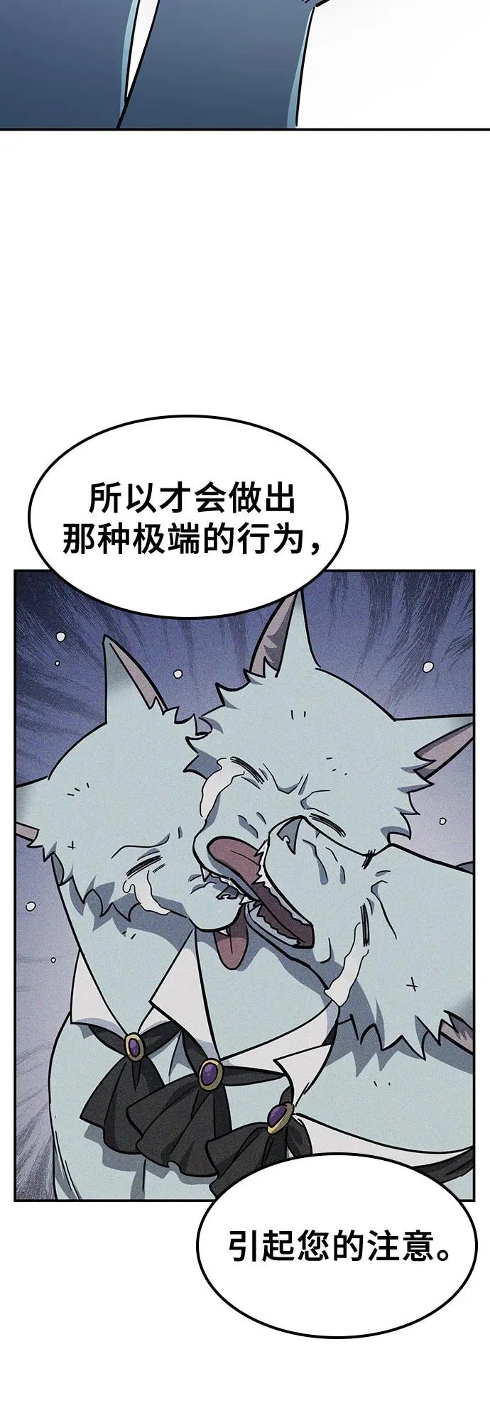 第45话 第9页