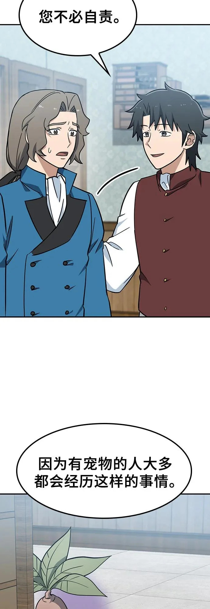 第45话 第11页