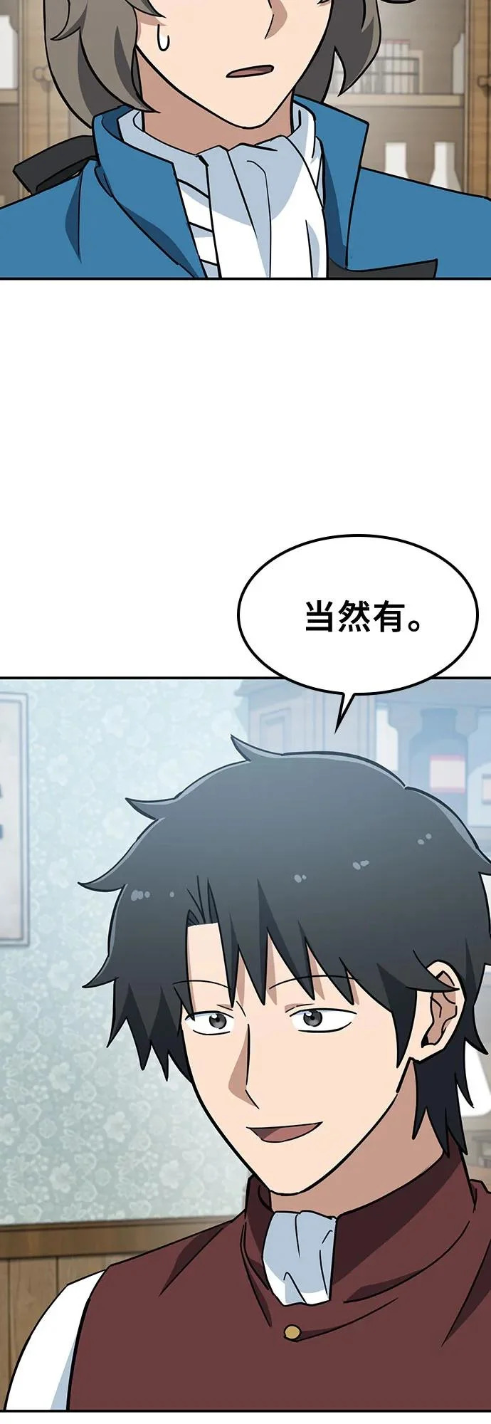 第45话 第13页