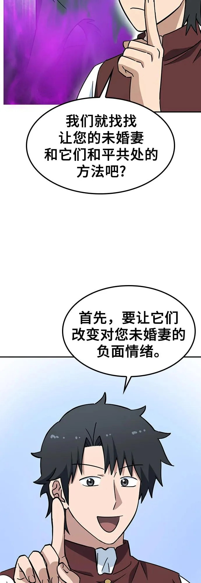 第45话 第16页