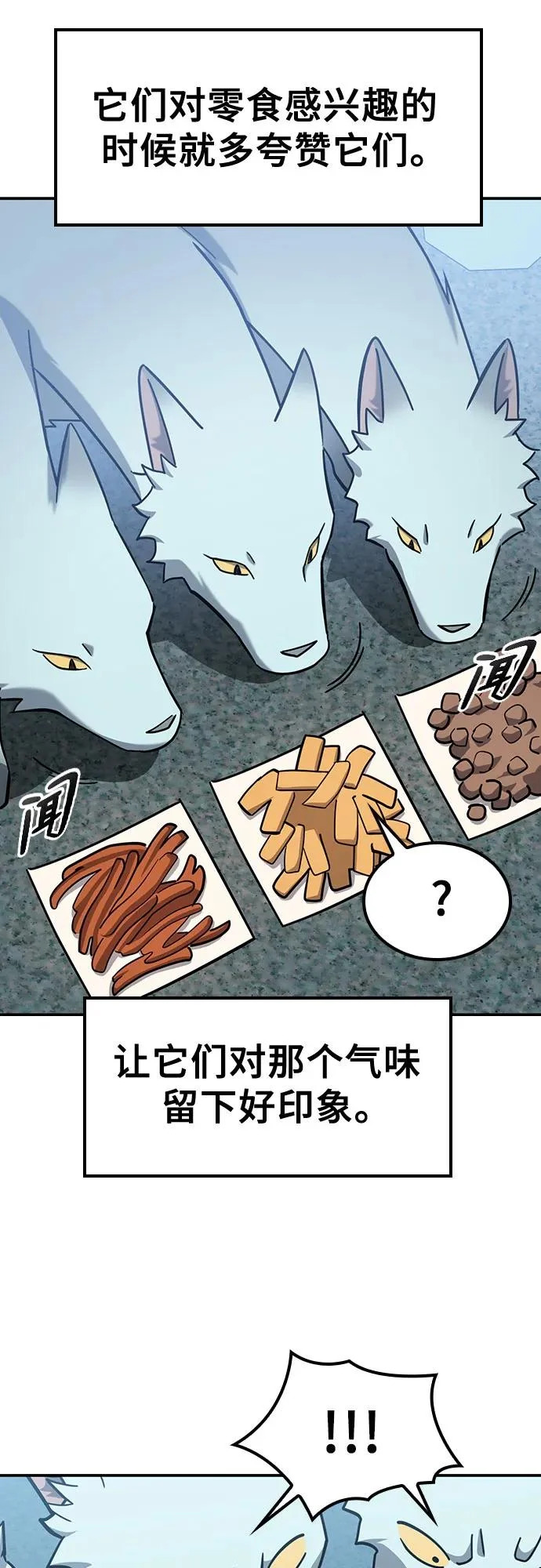第45话 第19页