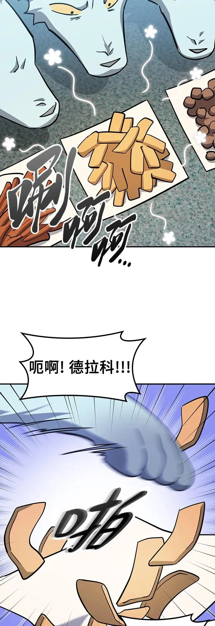 第45话 第20页