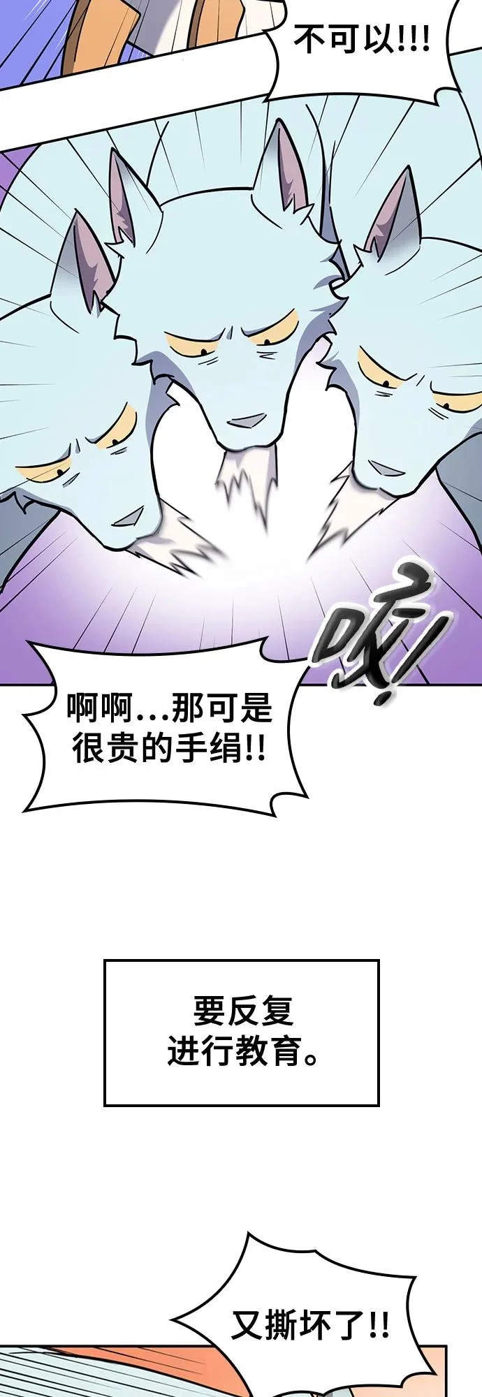 第45话 第21页