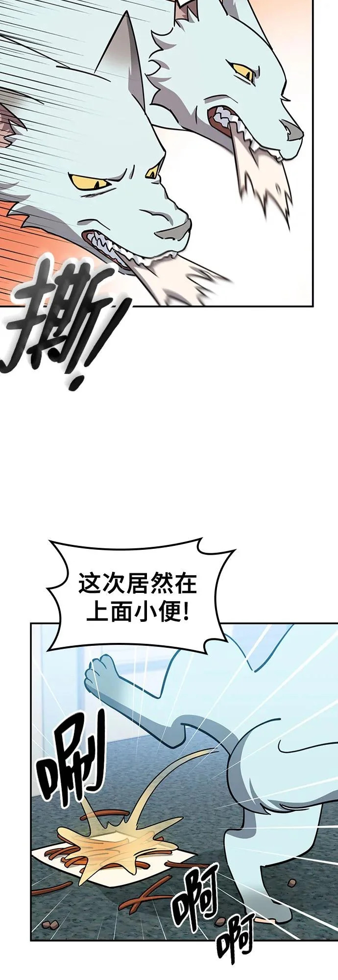 第45话 第22页