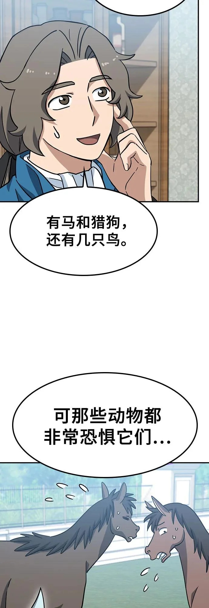 第45话 第29页