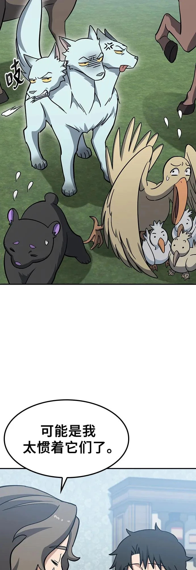 第45话 第30页