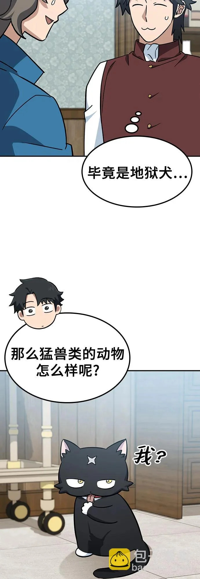 第45话 第31页
