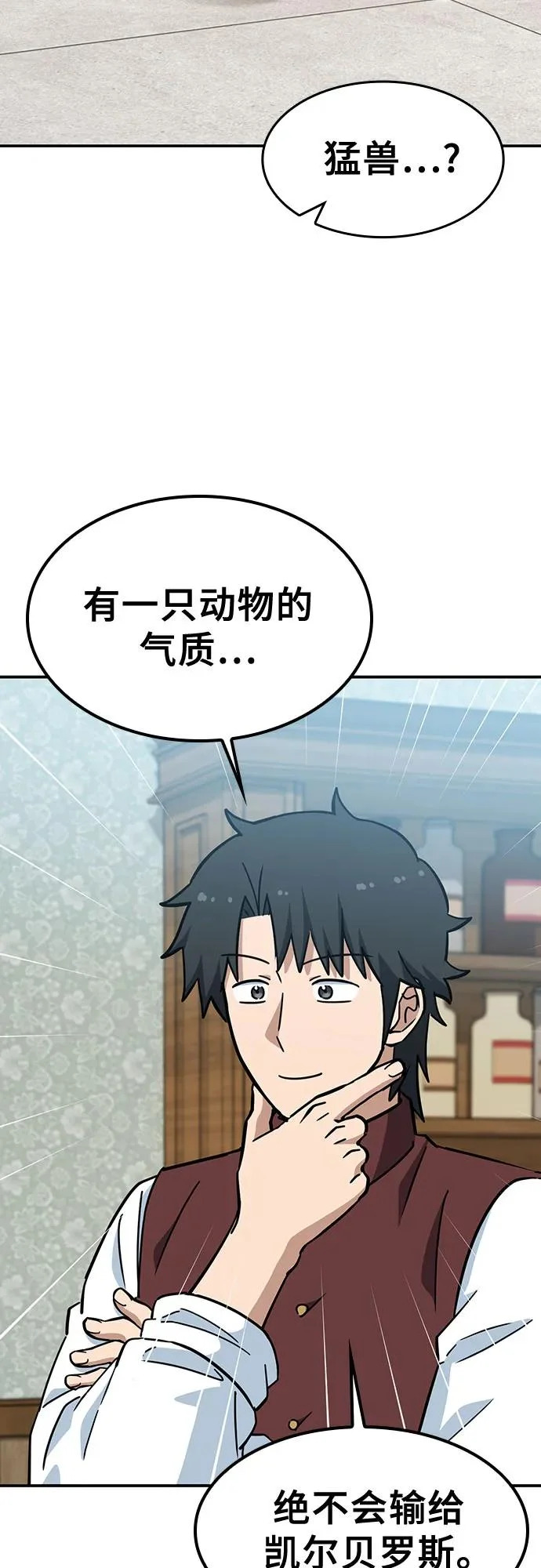 第45话 第32页