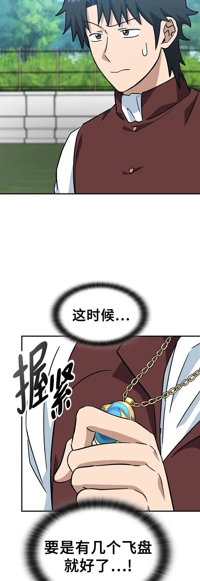 第45话 第39页