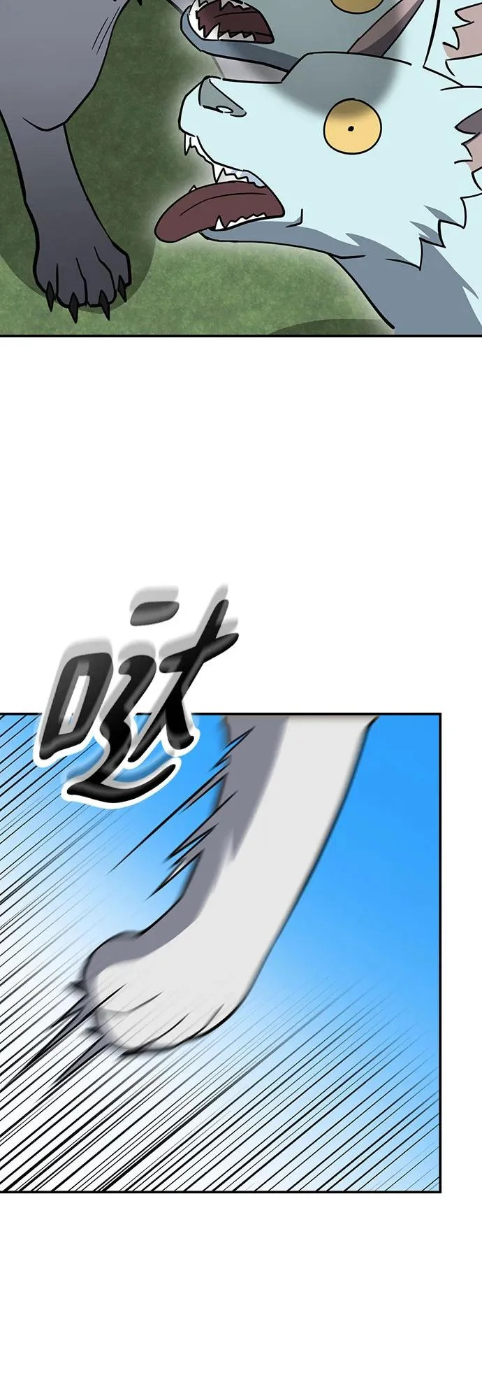 第45话 第43页