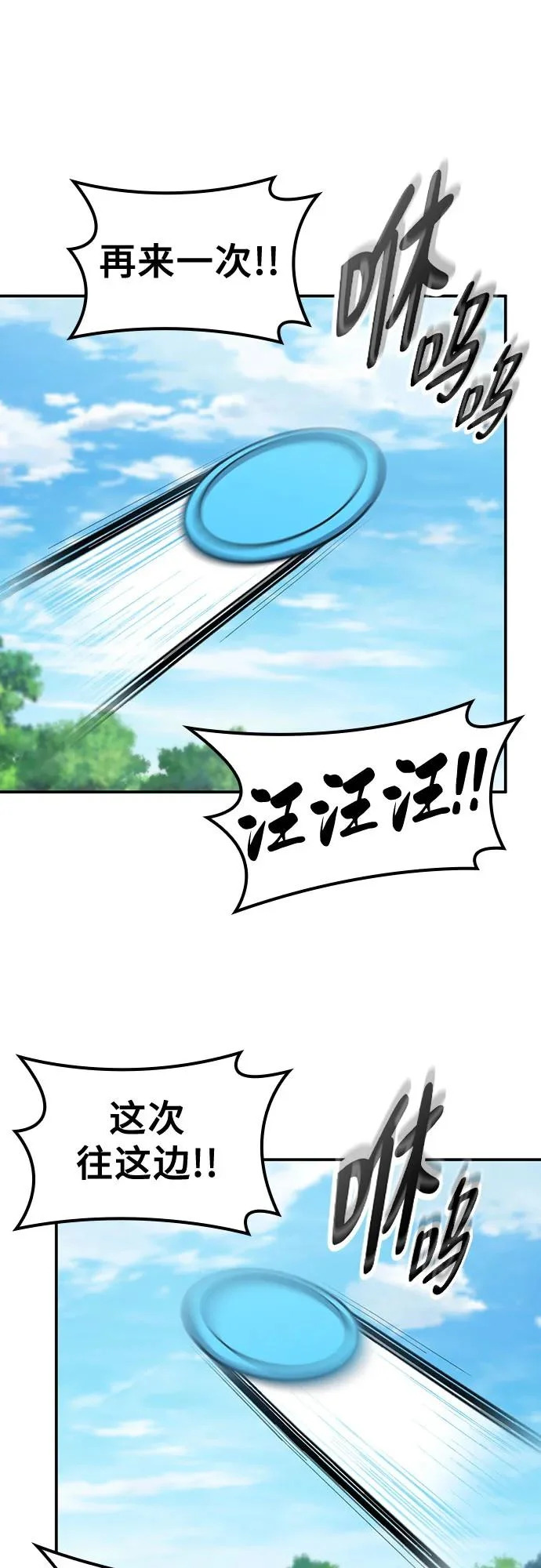 第45话 第47页