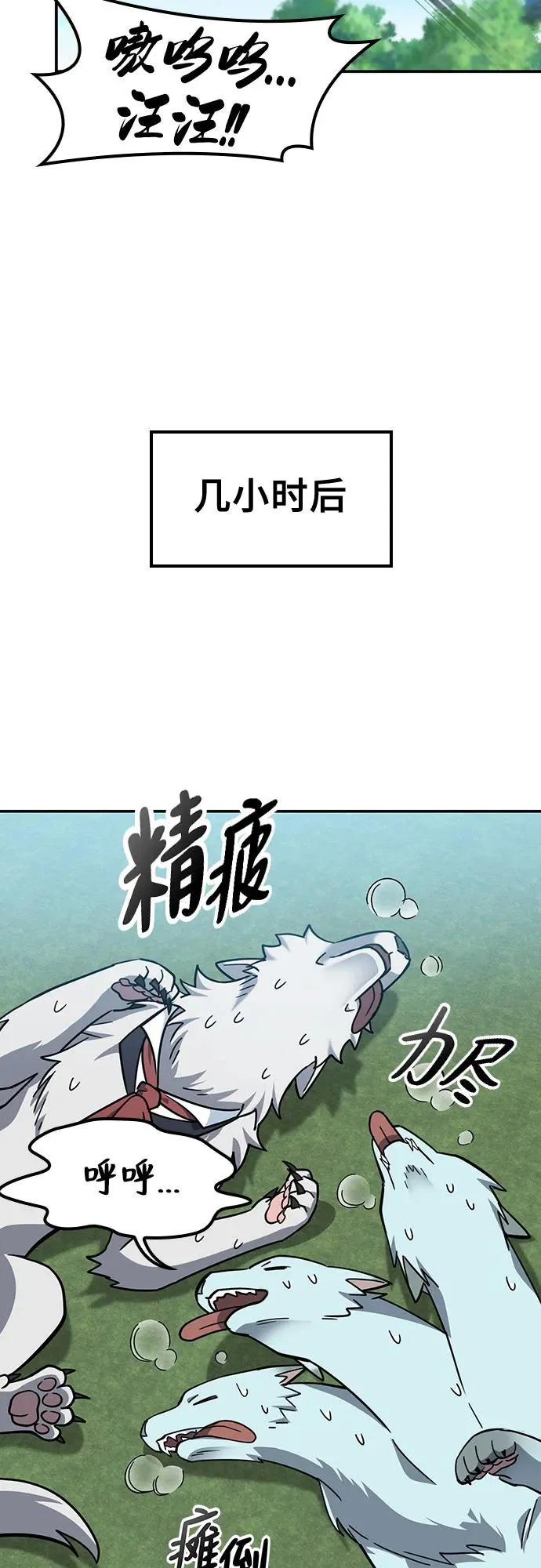 第45话 第48页