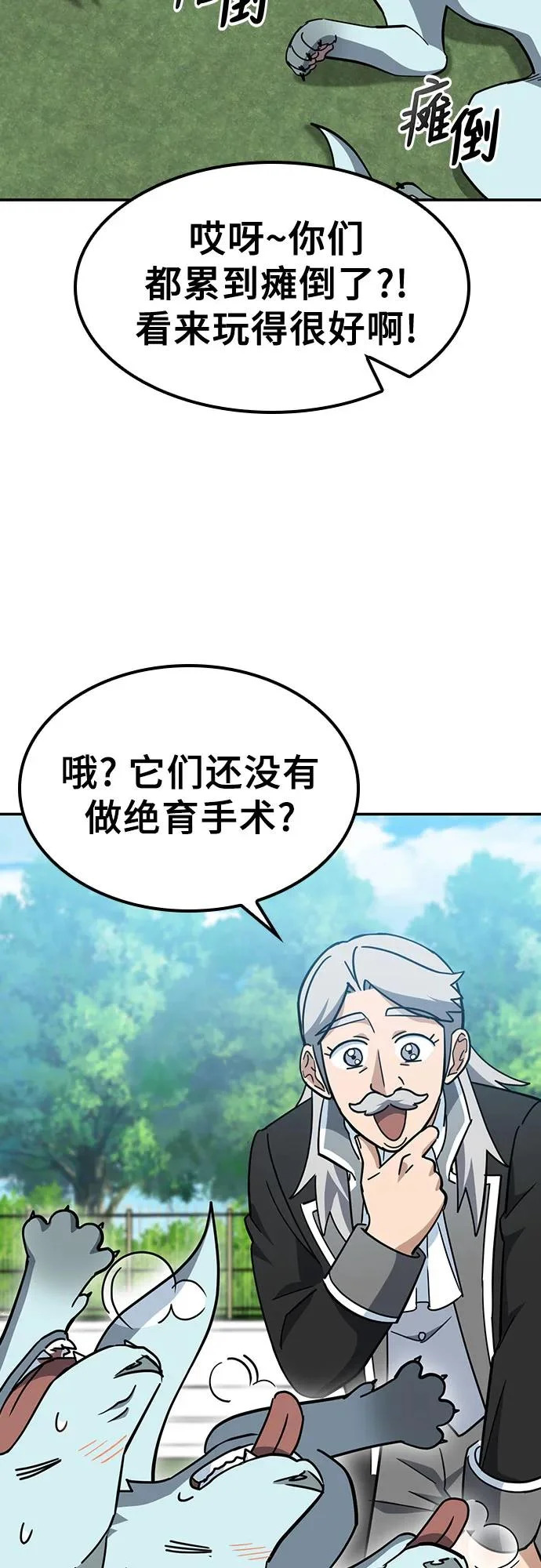 第45话 第49页