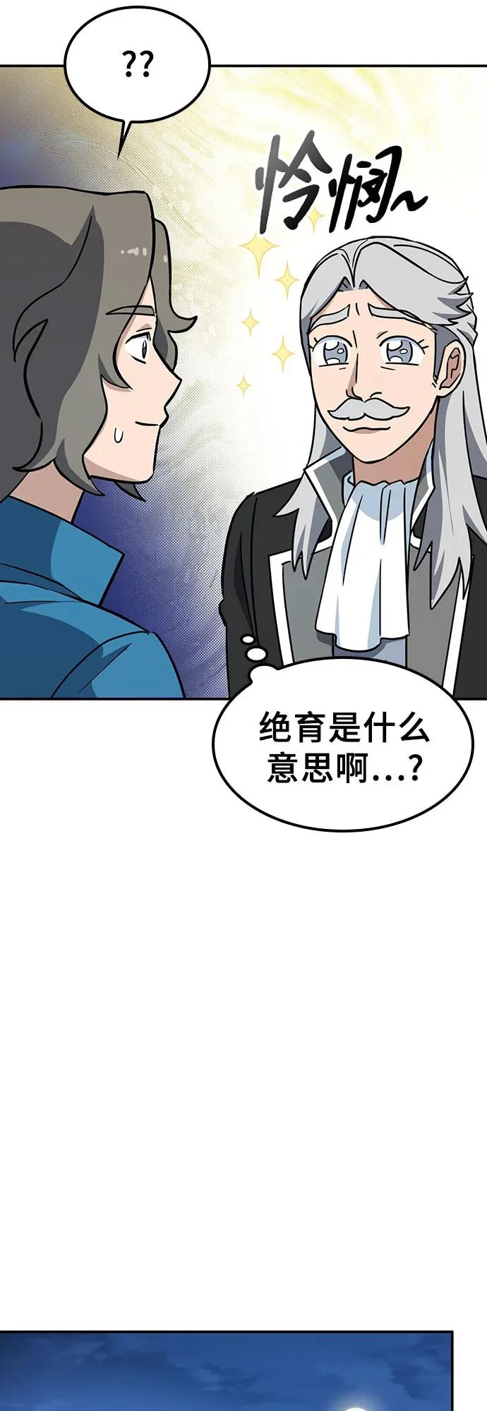 第45话 第51页