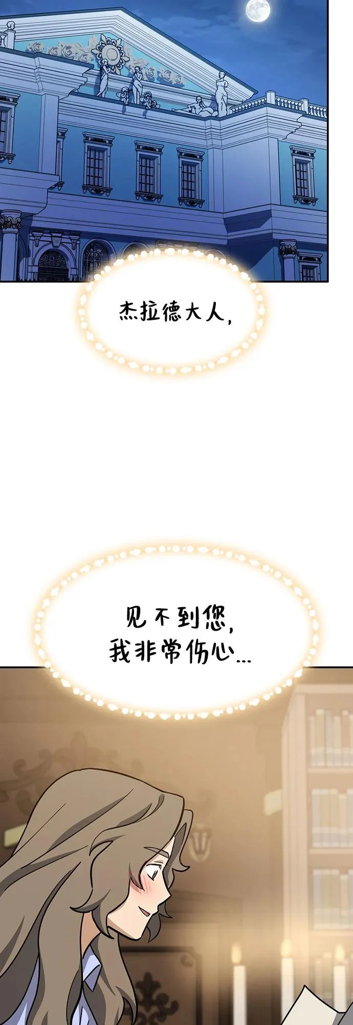 第45话 第52页