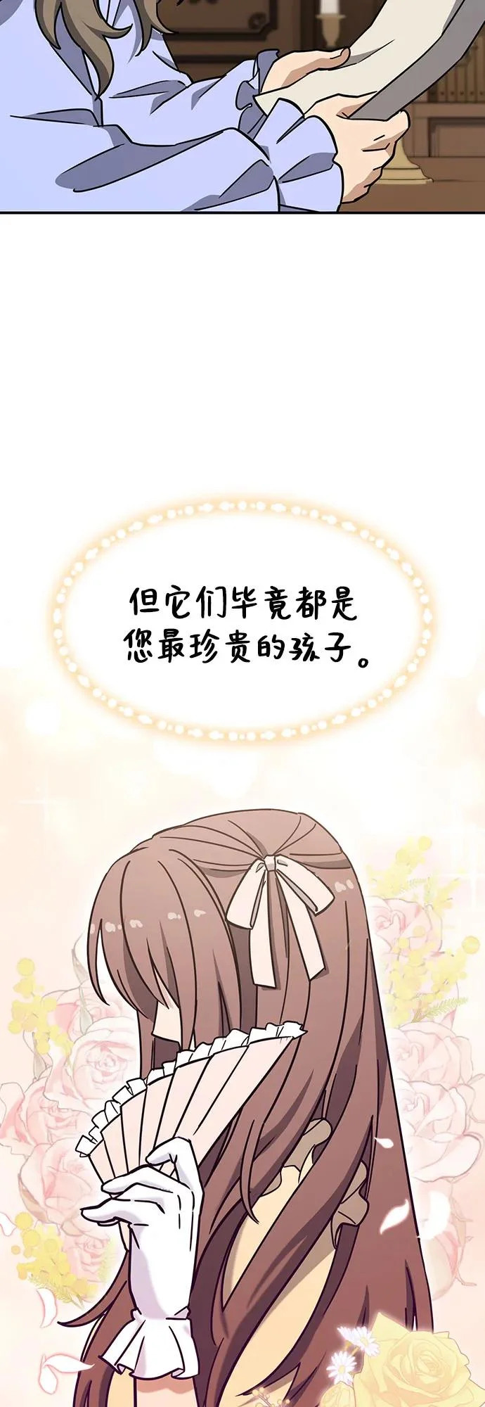 第45话 第53页