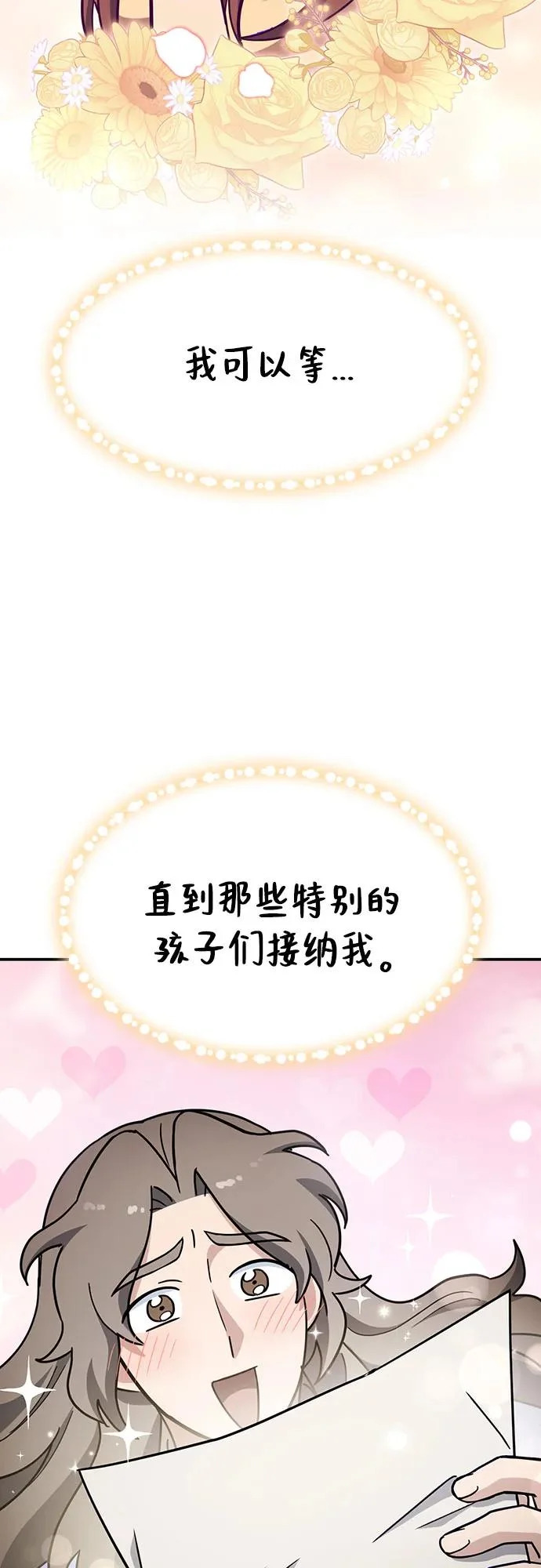 第45话 第54页