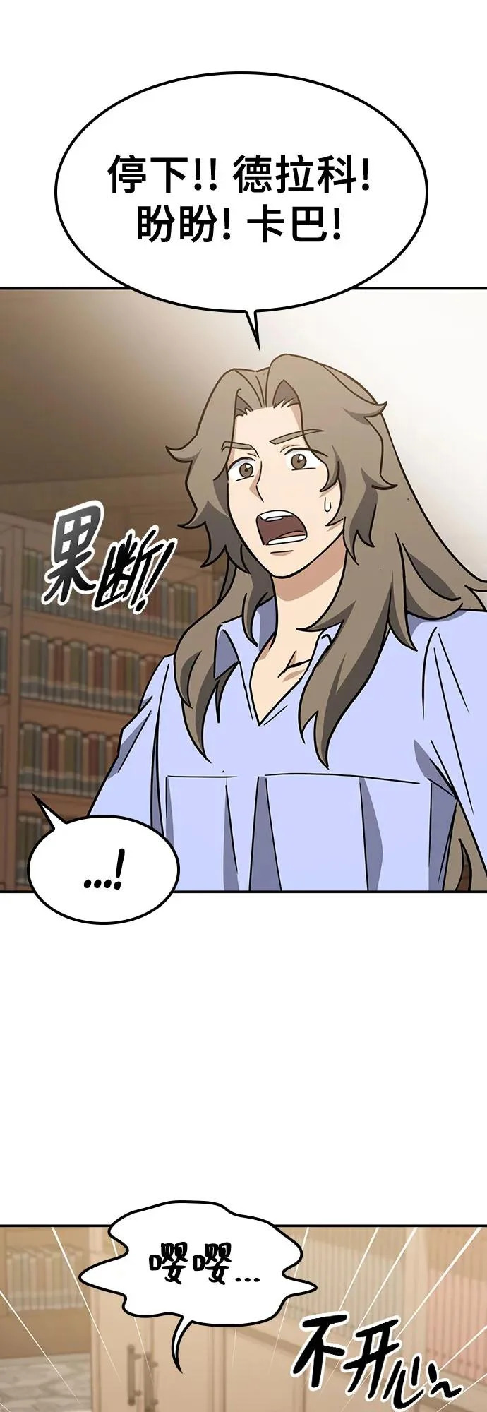第45话 第58页