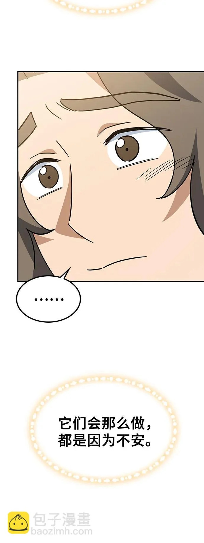 第45话 第61页