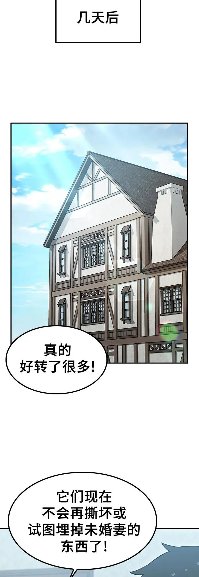 第45话 第65页