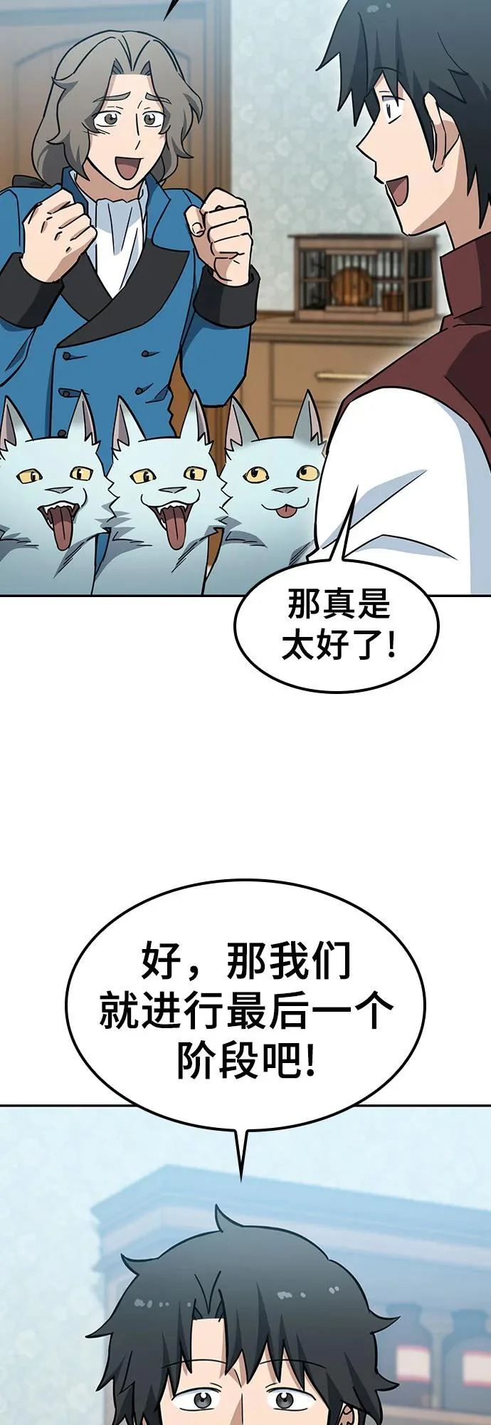第45话 第66页