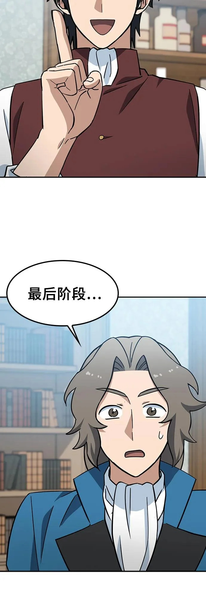 第45话 第67页