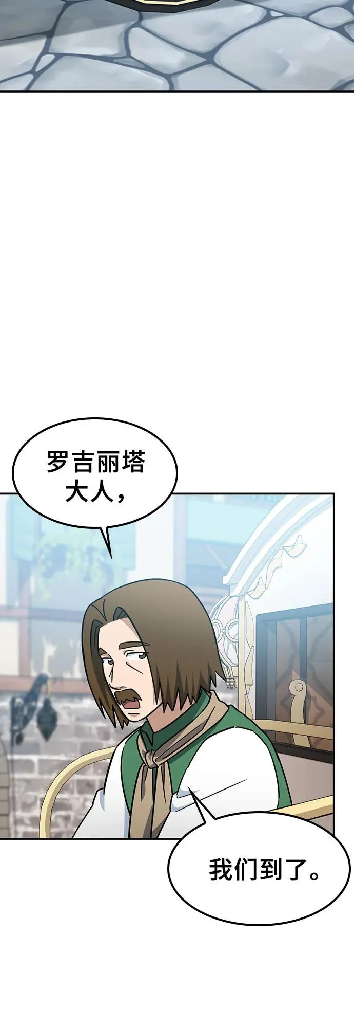 第45话 第69页