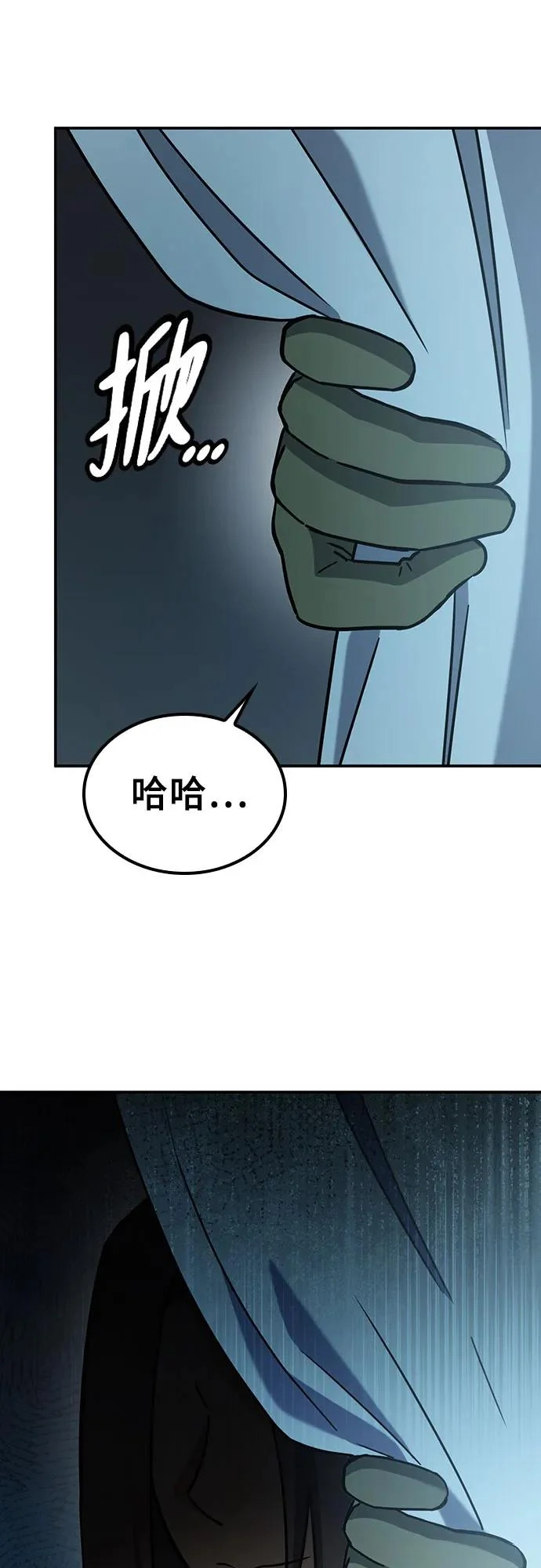 第45话 第70页