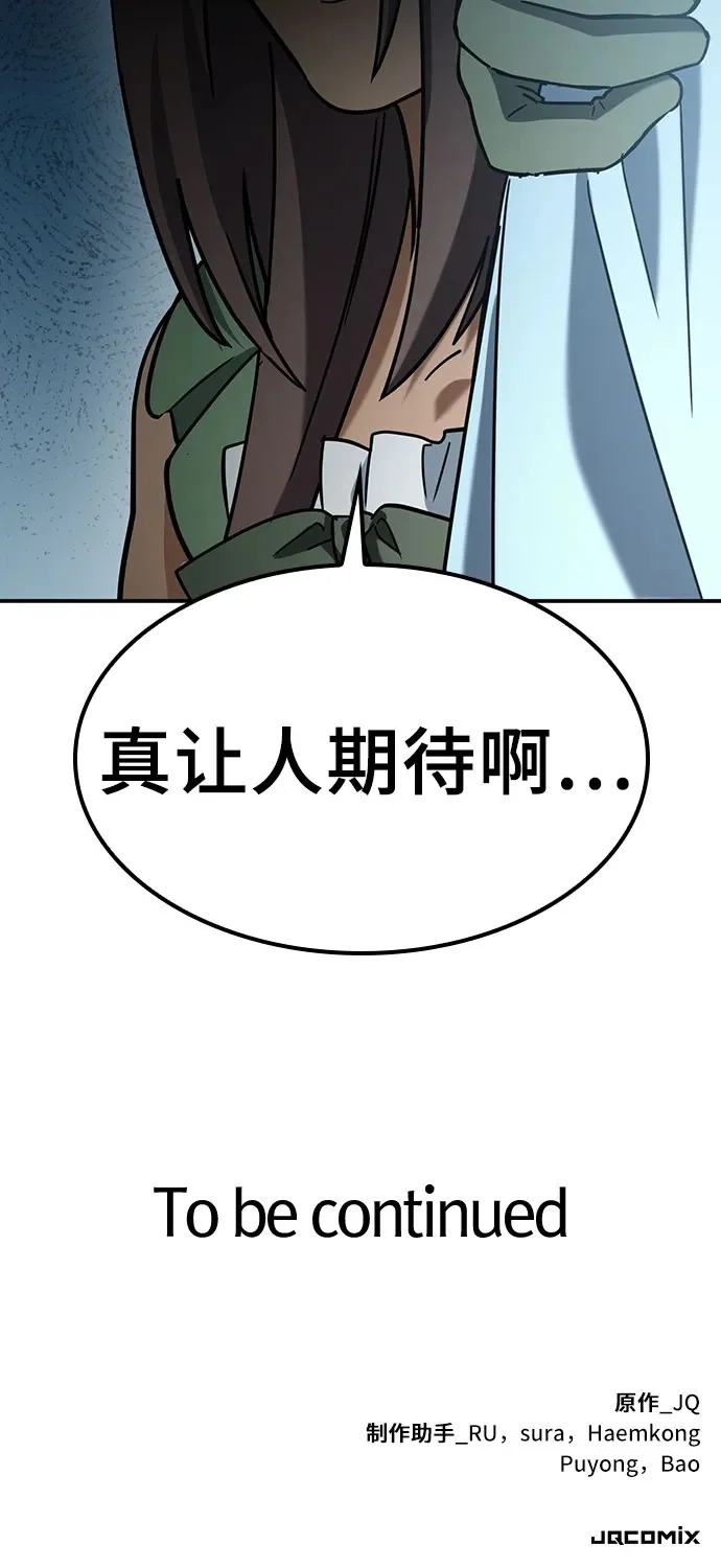第45话 第71页
