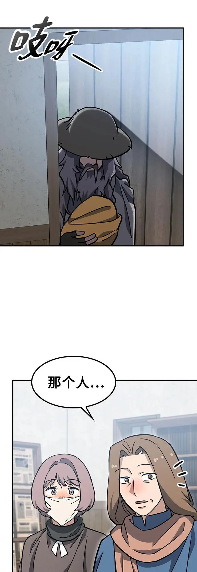 第47话 第5页