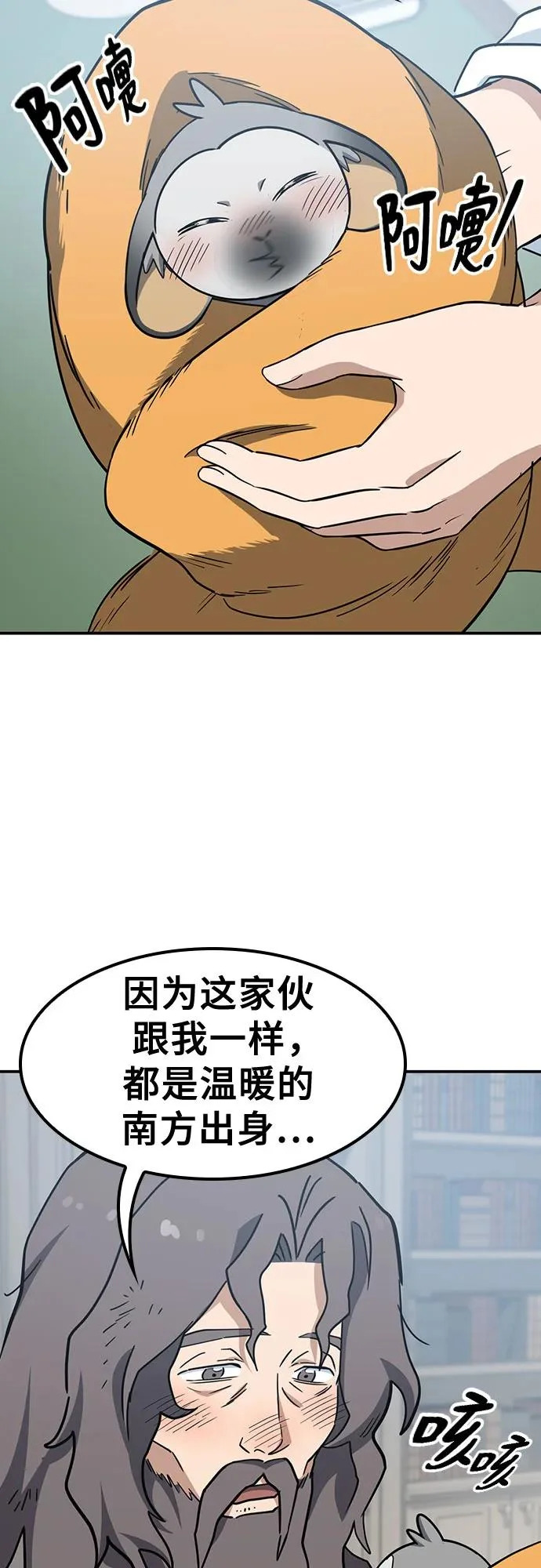 第47话 第20页
